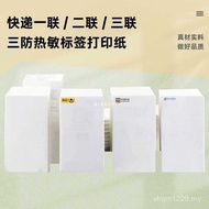 Three-Sided Application Form Best Blank Transfer Paper Express Electronic Single-Sided Application F