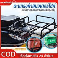 Motorcycle Rack Rear Slide Tray Thick Steel Big Base Large/Small Bag Size 45x43 Cm.