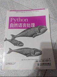 Python 自然語言處理 書籍
