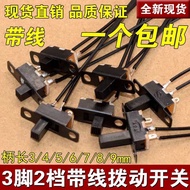 Electronic Accessories small switch Electronic Experiment diy switch Positive Negative Connection DI