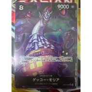 OP06-086 | SR | CHARACTER Gecko Moria （parallel)