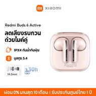 [HOT] Xiaomi Redmi Buds 6 Active / 6 Play Wireless Bluetooth Earphone หูฟังบลูทูธไร้สาย การใช้งานได้