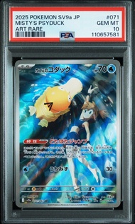 PSA10 鑑定卡 傻鴨 小霞 psyduck mist ptcg 日版 psa bgs ars Pokemon Card