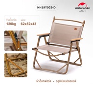 เก้าอี้แคมปิ้ง naturehike Camping Chair เก้าอี้พับ สีดำ และ สีกากี เก้าอี้ปิคนิค เก้าอี้ตั้งแคมป์ เก