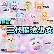 chiikawa 魔法少女 二代 初代 暗黑 黑暗 黑魔法 新品 兔哥 兔兔 烏薩奇 飛天飛鼠 亞種 畫家公仔 貝雷帽 水族館 盲抽 盲盒 figure 那孩子 あの子包包 兔兔御守 亞種魔法少女 小