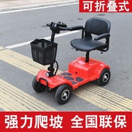 M-8/ Electric Tricycle Scooter Elderly Four-Wheel Electric Household Battery Car Disabled Elderly Pick up Children to Bu