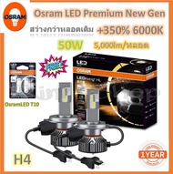 Osram หลอดไฟหน้า รถยนต์ Premium 2.0 New Gen LED+500% 6000K 10000lm 50W รับประกัน 2 ปี แถมฟรี Osram L