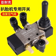 Auxiliary Arm Lifting Pneumatic Switch4H230C-08Tire Changer Accessories Tire Disassembly Machine Pow