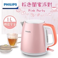 PHILIPS飛利浦 1L不鏽鋼煮水壺(瑰蜜粉) HD9348