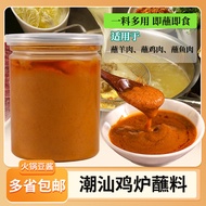 Bean sauce Chaoshan Hot Pot Bean sauce Bean sauce White Cut Chicken Fish Raw Dipping sauce Hot Pot s