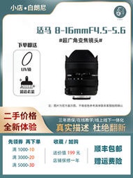 「超惠賣場」二手Sigma/适马 8-16mm F4.5-5.6 DC 佳能尼康单反超广角变焦镜头