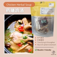 EASYHERBS Chicken Herbal Soup 药膳鸡汤 3-4人份