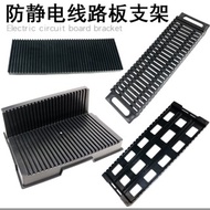 Anti-static PCB circuit board, electronic circuit board holder