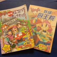 「二手书籍」KACHIGO系列之日本&珍藏本1