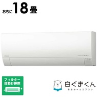 （標準取付工事費込）日立　HITACHI　エアコン 2025年 白くまくん GBKシリーズ おもに18畳用　RAS-GR5625DBK-W