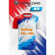 Sports Shirt Cappuccino K8 Football Large Size 2XL-3XL