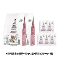 Honest K01 Kitten Pregnant Cat 2-12 Months Special Goat Milk诚实一口K01幼猫孕猫2-12月专用羊奶粉猫粮提高免疫力11.14