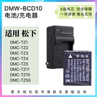 BCD10 Battery Suitable for Panasonic DMC-TZ1GK TZ2GK TZ3 TZ4 TZ1 Digital Camera Charger