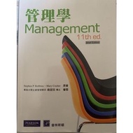 管理學 第11版