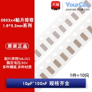 0603 * 4/0612 Patch Exhaust Capacitor 4 * Capacitor 50V 10pF47pF470pF1nF10nF100nF