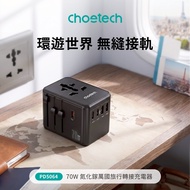 Choetech (PD5064) 70W Gallium Nitride Universal Travel Adapter Charger Company Goods
