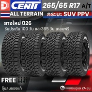 ยางรถยนต์ DCENTI ปี26 มาแล้ว!! 265/65R17   รุ่น ALL TERRAIN (A/T) ยางรถกระบะ ขอบ18 ฟรีของแถม+ประกันย