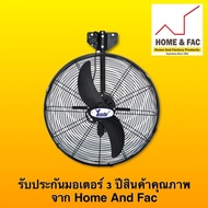 พัดลมติดผนัง  พัดลม  YUSHI 30 นิ้ว รุ่น DFP750-TW สีดำ HOMEANDFAC โฮมแอนด์แฟค