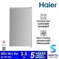 HAIER ตู้เย็นมินิบาร์ 3.3 Q สีเงิน รุ่น HR-90S โดย สยามทีวี by Siam T.V.