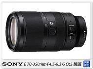 活動間註冊送禮Sony E 70-350mm F4.5-6.3 G OSS SEL70350G APS-C鏡頭(公司貨)