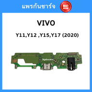 แพรชาร์จ vivo Y11 , Y12 , Y15 , Y17 2020 แพรตูดชาร์จ แพรก้นชาร์จ แพรไมค์ แพรสมอ