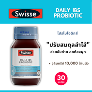 Swisse Daily IBS Probiotic โปรไบโอติกส์ 30 เม็ด EXP02/2027