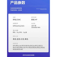 Suitable for HP 915 Ink Cartridge offjet pro 8020 8018 8010 8012 8022 8026 Printer Ink Cartridge 919