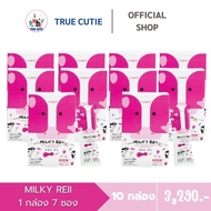 มิ้วกี้ Milkyreii Hokkaido Skim Milk โปรตีโอไกลแคน นมวัวฮอกไกโด บำรุงผิวและกระดูก 1กล่อง 7ซอง