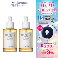 [1แถม1] SKIN1004 Madagascar Centella Ampoule 55 ml