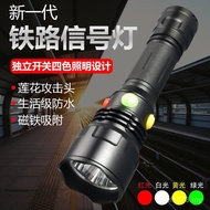 Rechargeable Red Green Yellow White Magnet Signal Suitable Four-Color Flashlight Light with Railway 