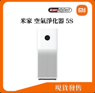小米 - 米家 空氣淨化機 5S 紫外UVC 負離子 除過敏原 殺菌