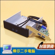 [Huazai 3C] Cd-Rom Drive USB 3.0 Combination Meal/USB3.0 Front Panel+PCI-E To USB3.0 5.25 Inch Expan