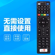 China Contact Communication Haixun 4K Network TV Remote Control MP606H-B/IP108H/IP903H IP106H