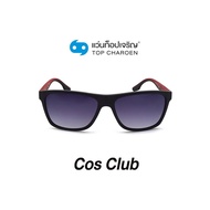 COS CLUB แว่นกันแดดทรงเหลี่ยม 8311-C3 size 58 By ท็อปเจริญ