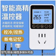 數顯智能高精度溫控器溫控開關可調溫度控溫器開關冰箱溫度控制器