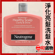 去角質 健康頭皮淨化亮髮洗髮水（粉紅西柚）354ml（052800676350)#露得清Neutrogena 針對油性髮質 有助清潔頭髮 去除殘留物 增加光澤 不含藥物 溫和配方