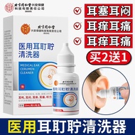 2025 New Style Beijing Tongrentang Medical Ear Wax Cleaner Ear Cleaner Ear Itchy Ear Wax Dedicated E