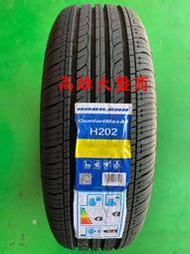 全新175/70/13海倍德輪胎 超低價優惠中歡迎電洽~~