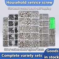 Screw nut set and set m3m4m5 household flat head round head cup head self tapping repair screw