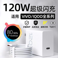 ซุปเปอร์แฟลชชาร์จ 120W ใช้งานร่วมกับ Vivo X90s X100 IQOO10 11 12 pro Neo9s 8 7 Fast Charge Dual Type