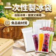 Disposable Ice Bag Popsicle Ice Bag Popsicle Bag Popsicle Ice Bag Long Ice Bag DIY Homemade Popsicle