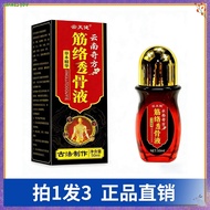 [Shot 1 Shot 3] Yuntianjian Yunnanqifang Muscle Revealing Bone Liquid