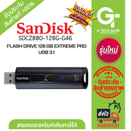 128 GB FLASH DRIVE (แฟลชไดร์ฟ) EXTREME PRO USB 3.1 รุ่น SDCZ880_128G_G46 By Sandisk