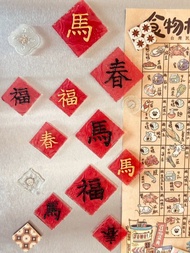 海棠花迷你小春聯磁鐵 冰箱貼