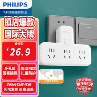 飞利浦(PHILIPS)新国标安全插座儿童保护门 充电板/插线板/插排/拖线板/电拖板 1转3【无线】